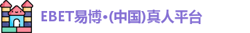 EBET易博