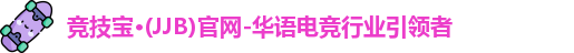 竞技宝